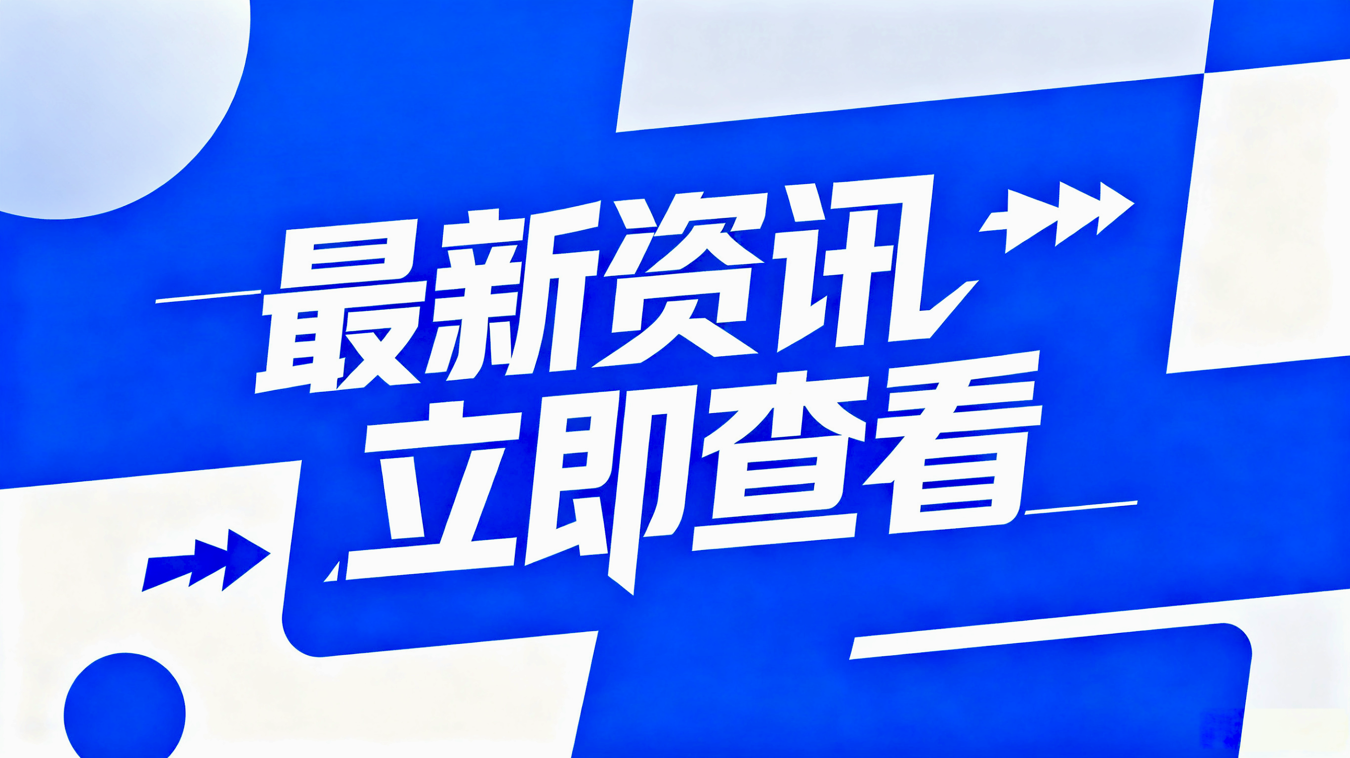 精选文章